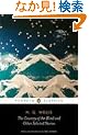 The Country of the Blind and Other Stories (Penguin Classics)