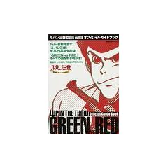���p���O��GREEN VS RED�I�t�B�V�����K�C�h�u�b�N (Gakken Mook)