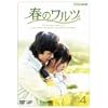 �t�̃����c Vol.4 [DVD]