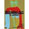 ���{�̃A�E�g�T�C�_�[�A�[�g5�u�s�v�c�̃J�^�`�v [DVD]