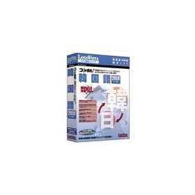 �R�����p�a!�؍��� 2010 for Win