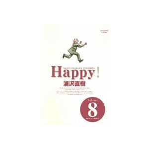 【クリックで詳細表示】Happy！―完全版 (Volume8) (Big comics special) [コミック]