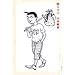 ���邼! 11 (�r�b�O�R�~�b�N�X�X�y�V����)