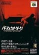 PERFECT DARK