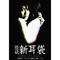 ���k�V���� ����� DVD BOX 2