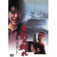 ���e�̌Q�� [DVD]