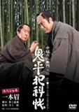 [DVD]中村吉右衛門 鬼平犯科帳スペシャル 一本眉 [DVD]