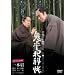 �S���ƉȒ��X�y�V���� ��{�� [DVD]