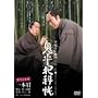 �S���ƉȒ��X�y�V���� ��{�� [DVD]