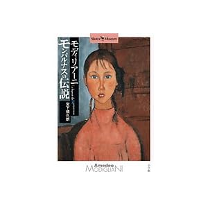 ���f�B���A�[�j �����p���i�X�̓`�� (�V���g���E�~���[�W�A��)