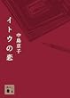 �C�g�E�̗� (�u�k�Е���)