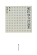���c�����]�_�W�q��7���r�펯�Ɋ҂�