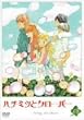 �n�`�~�c�ƃN���[�o�[ ��9�� [DVD]