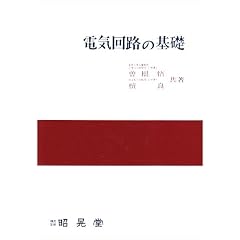 �d�C��H�̊�b