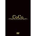CoCo DVD-BOX(��)