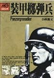 ���b���e�� (MG�R�~�b�N)