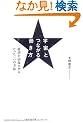 �F���ƂȂ��铭���� �o�ς��񕜂����邽������̕��@