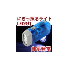 �y�d�r�����s�v�zLED���C�g3������ �蓮�[�d��LED�����d�� �ɂ����ƃ��C�g