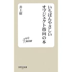�����΂�₳���� �I�u�W�F�N�g�w���̖{ (�Z�]SE�V�� 007)