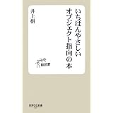 �����΂�₳���� �I�u�W�F�N�g�w���̖{ (�Z�]SE�V�� 007)��� ���ɂ��