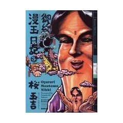��ɖ��ʓ��L 3�� (Beam comix)