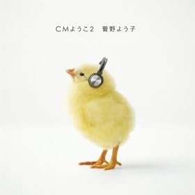 CM�悤��2
