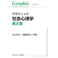 �O���t�B�b�N�Љ�S���w (Graphic text book)