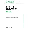 �O���t�B�b�N�Љ�S���w (Graphic text book)