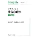 �O���t�B�b�N�Љ�S���w (Graphic text book)
