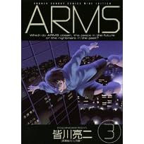 ARMS 3 (���N�T���f�[�R�~�b�N�X���C�h��)