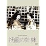 �_���̎o�� [DVD]
