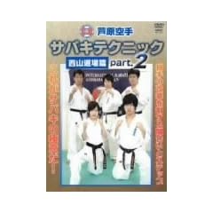 ������� �T�o�L�e�N�j�b�N ���R����� part.2 [DVD]