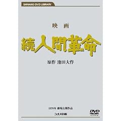 �f��@���l�Ԋv�� (DVD)