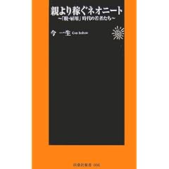�e���҂��l�I�j�[�g�\�u�E�E�ٗp�v����̎�҂��� (�}�K�АV��)