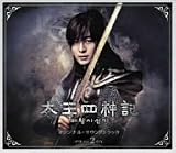 [CD]久石譲 太王四神記 オリジナル・サウンドトラック Vol.2(DVD付)