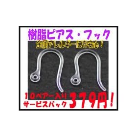 �y�����Z�[���i �A�N�Z�T���[�p�[�c�E����z �����s�A�X�E�t�b�N�@�P�O�y�A�[���肪�R�V�X�~�I�̃T�[�r�X�p�b�N