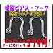 �y�����Z�[���i �A�N�Z�T���[�p�[�c�E����z �����s�A�X�E�t�b�N�@�P�O�y�A�[���肪�R�V�X�~�I�̃T�[�r�X�p�b�N