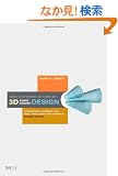 3D Game Engine Design: A Practical Approach to Real-Time Computer Graphics (The Morgan Kaufmann Series in Interactive 3d Technology)