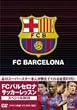 FC�o���Z���i�E�I�t�B�V����DVD FC�o���Z���i�E�T�b�J�[���b�X�� �X�y�V����BOX