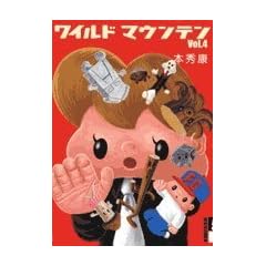 ���C���h�}�E���e�� 4 (IKKI COMICS)