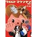 ���C���h�}�E���e�� 4 (IKKI COMICS)