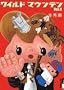 ���C���h�}�E���e�� 4 (IKKI COMICS)
