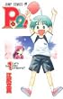 P2! �\let's Play Pingpong!�\ 1 (�W�����v�R�~�b�N�X)