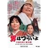 ��32�� �j�͂炢�� ���J�𐁂��Ў��Y HD���}�X�^�[�� [DVD]