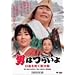 ��32�� �j�͂炢�� ���J�𐁂��Ў��Y HD���}�X�^�[�� [DVD]