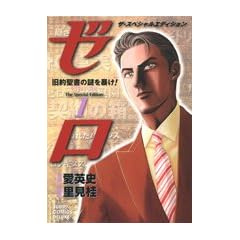 �[�� The Special Edition ���񐹏��̓��\��! 1 �\�L���X�g�̋֊��\ (�[�� The Special Edition) (�W�����v�R�~�b�N�X�f���b�N�X)