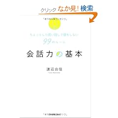 ��b�͂̊�{ (������Ƃ��������񂵂ő������Ȃ�99�̃��[��)