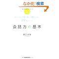 ��b�͂̊�{ (������Ƃ��������񂵂ő������Ȃ�99�̃��[��)