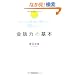 ��b�͂̊�{ (������Ƃ��������񂵂ő������Ȃ�99�̃��[��)