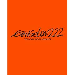 �����@���Q�������V����ŁF�j�@EVANGELION:2.22 YOU CAN (NOT) ADVANCE.�y�ʏ�Łz [Blu-ray]